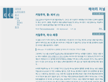 Tablet Screenshot of j.mearie.org